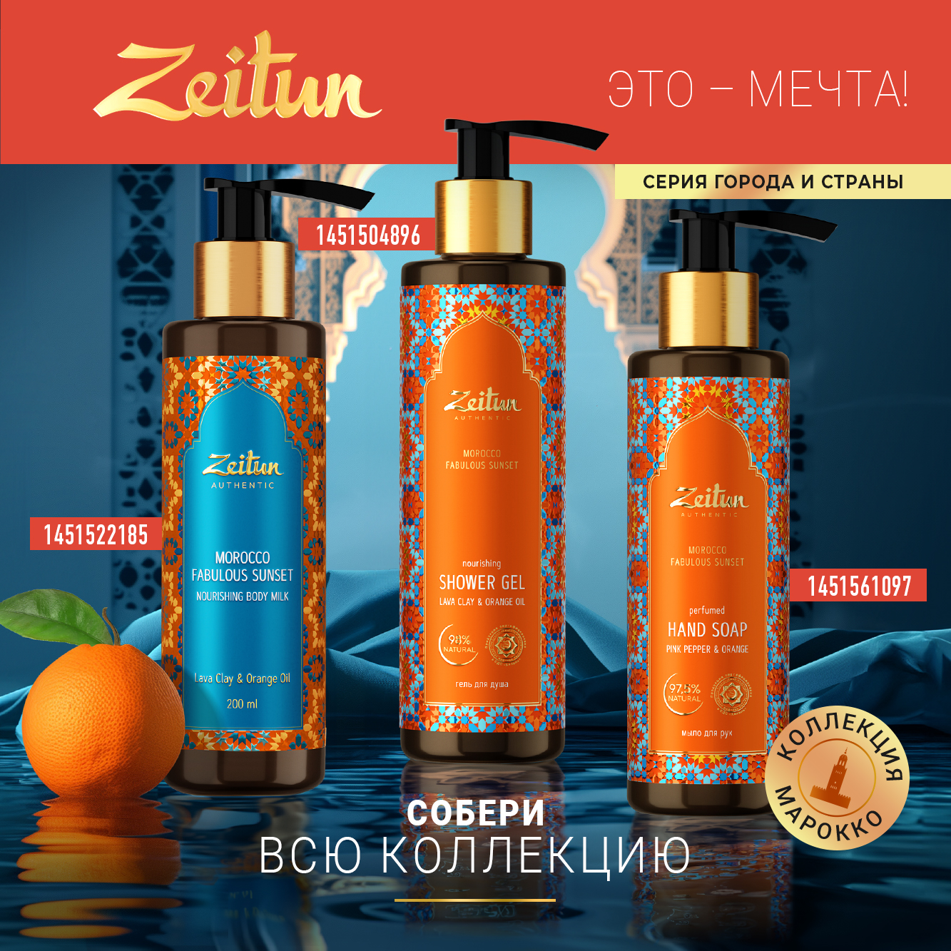 Лосьон Zeitun 200 мл - фото 7