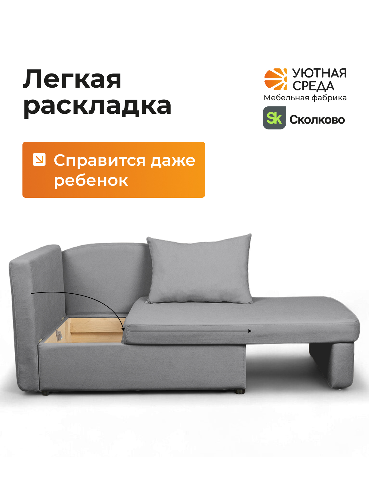 Диван Уютная среда раскладной велюр серый левый серый - фото 6