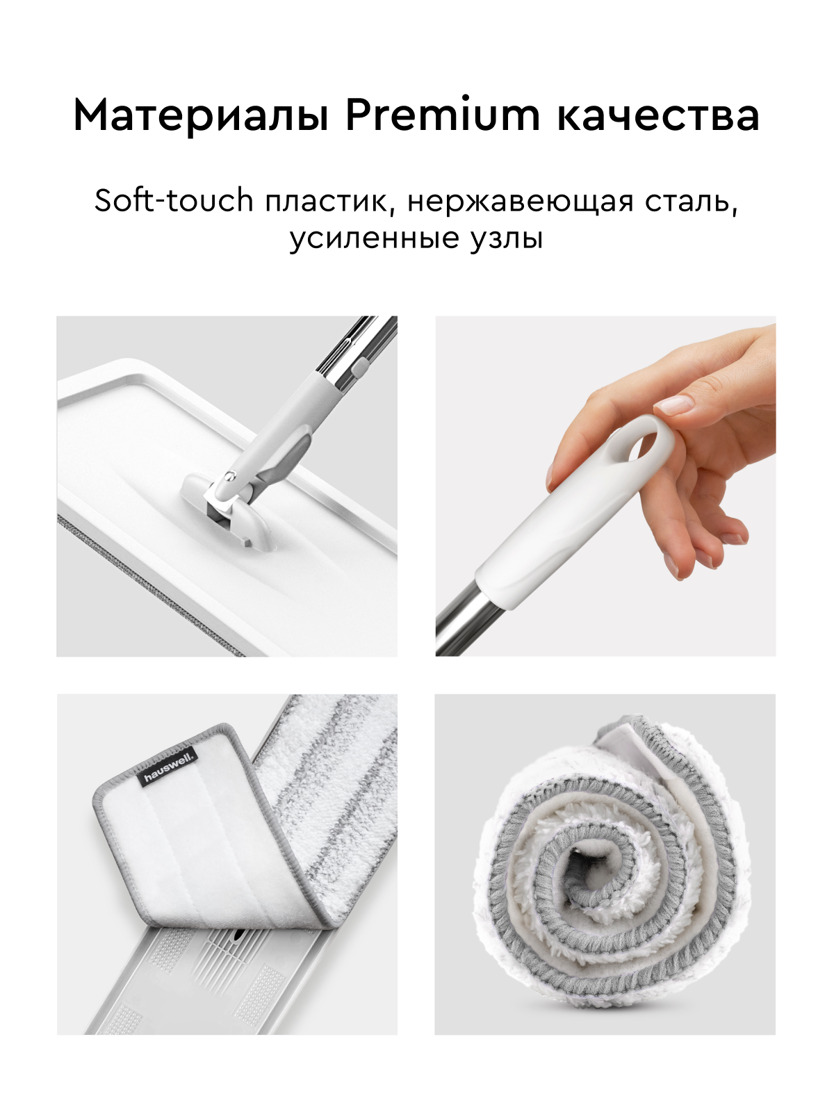 Швабра без ведра Hauswell Smart mop 1.0 - фото 9