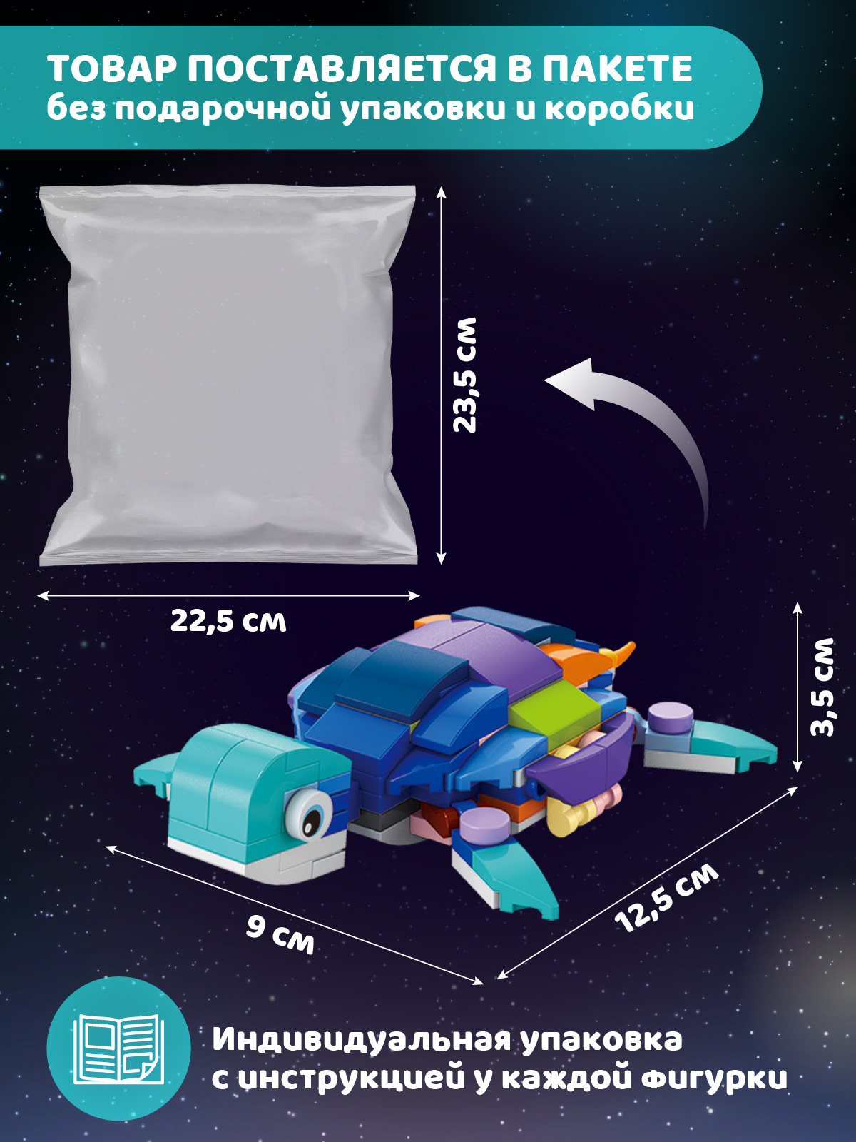 Конструктор Компания Друзей Черепаха 274 дет. - фото 6