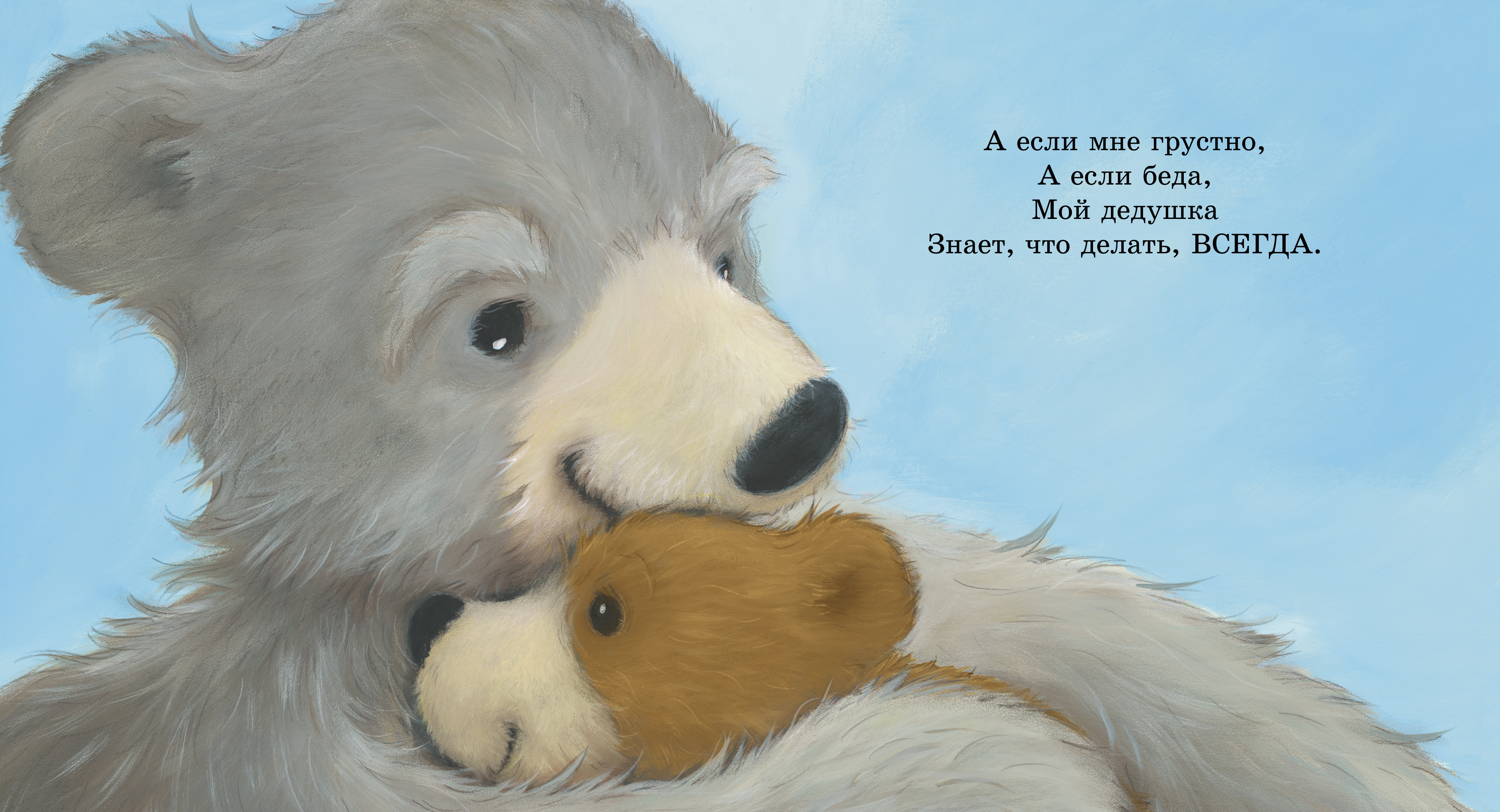 Книжки-картинки Clever Мой дедушка лучший в мире/Риччи Э. - фото 2