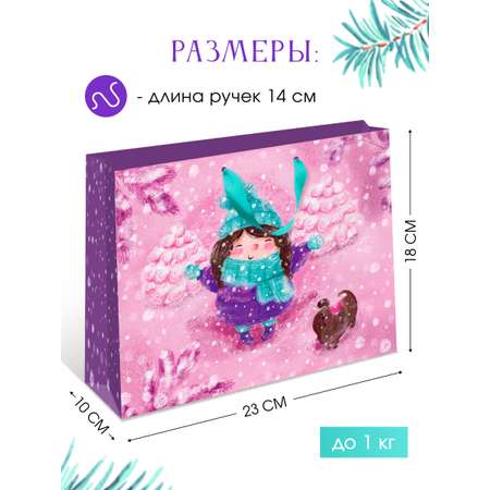 Подарочный бумажный пакет Арт и Дизайн 28х23х10 см. с новым 2024 годом