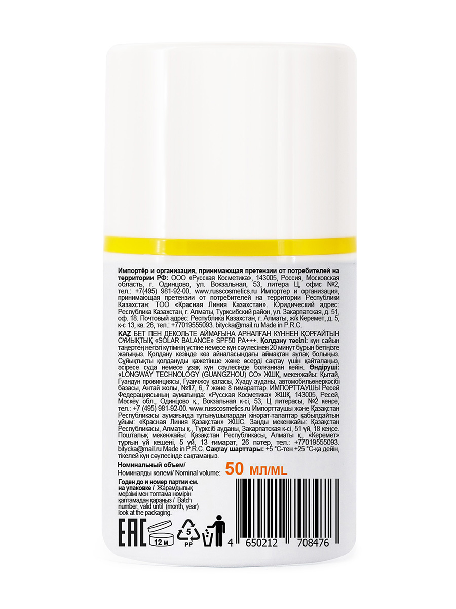 Солнцезащитный флюид Senso Terapia для лица и зоны декольте SPF 50+, 50 гр - фото 9