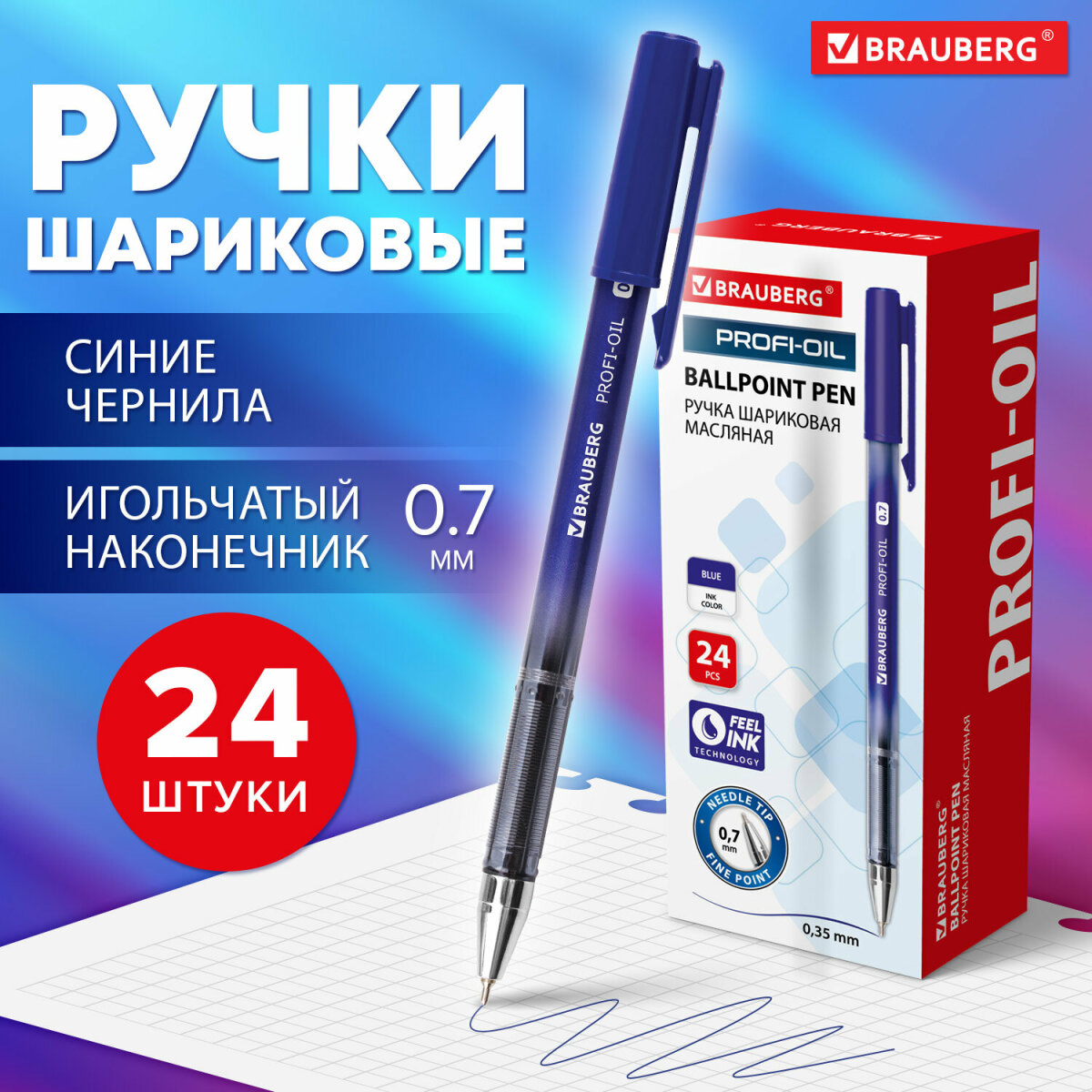 Ручка шариковая Brauberg 24 шт. - фото 1