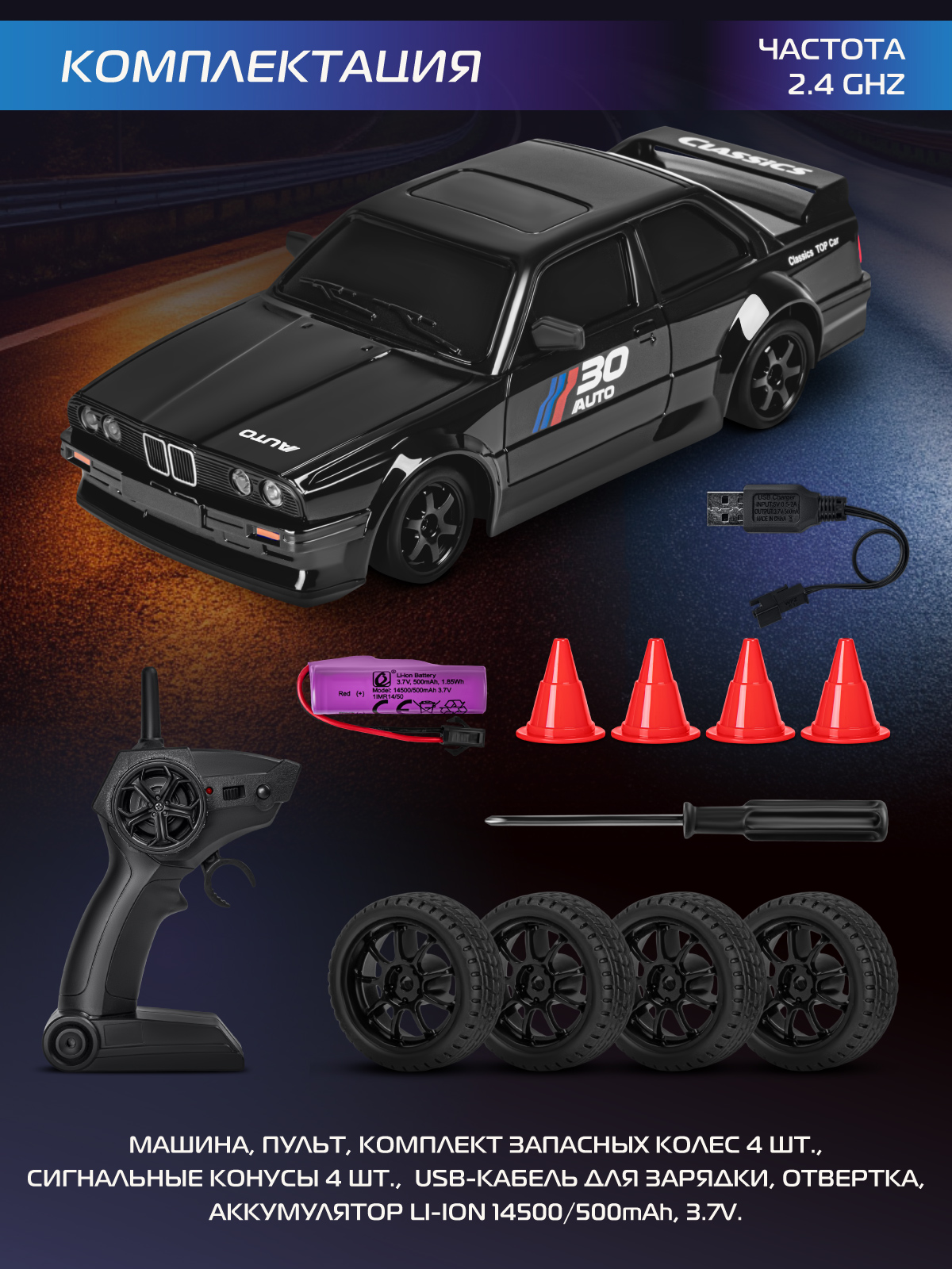 Автомобиль РУ AUTODRIVE 1:24 - фото 6