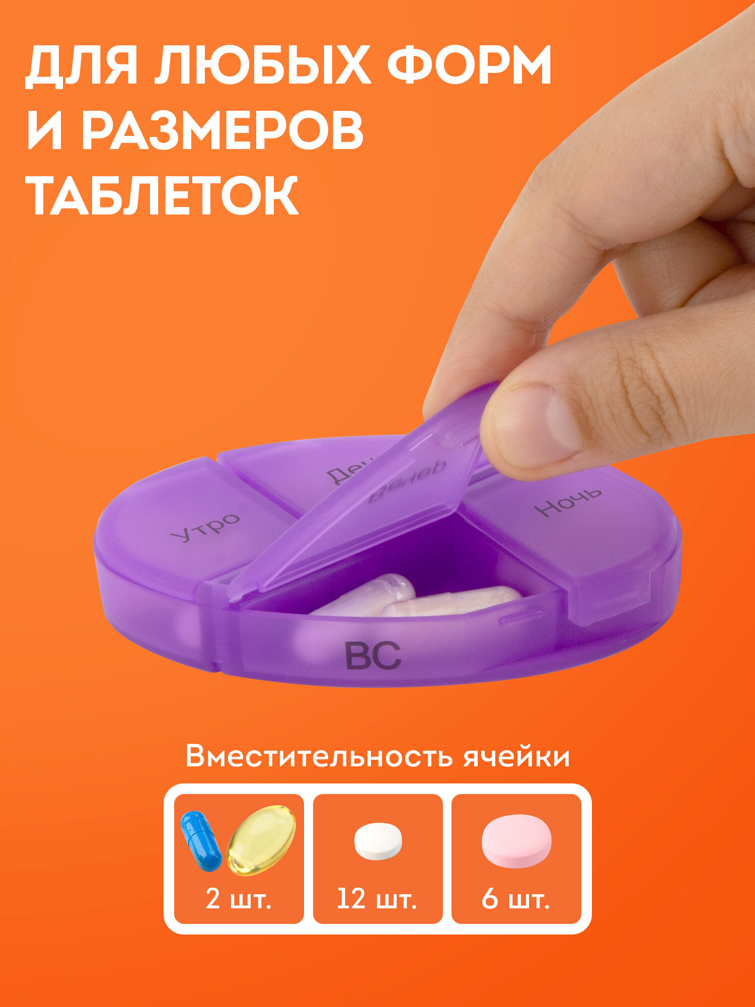 Таблетница DASWERK на неделю 4 приема - фото 5