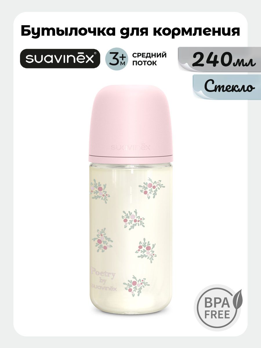 Бутылочка Suavinex 240 мл 1 шт. - фото 1
