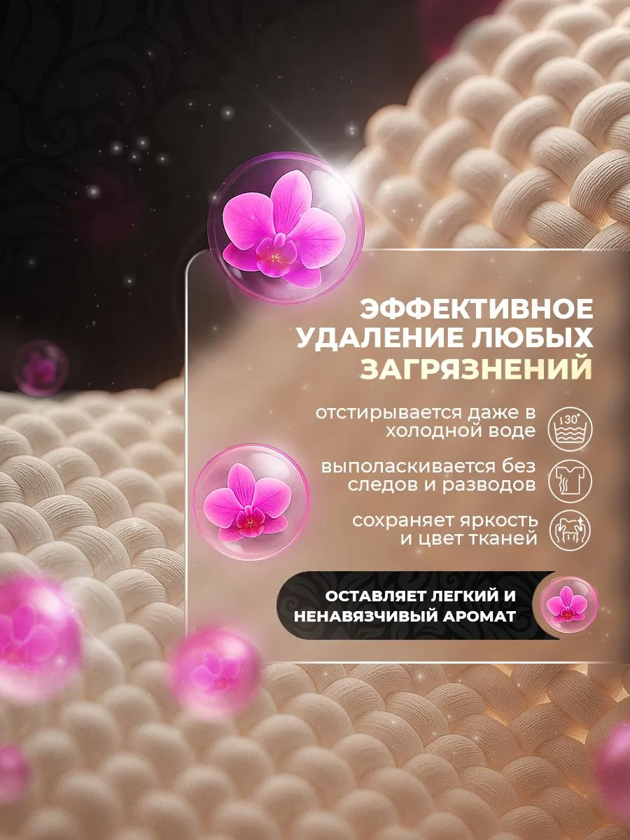 Гель для стирки Lavandel Cashmere Orchid 5 л - фото 5