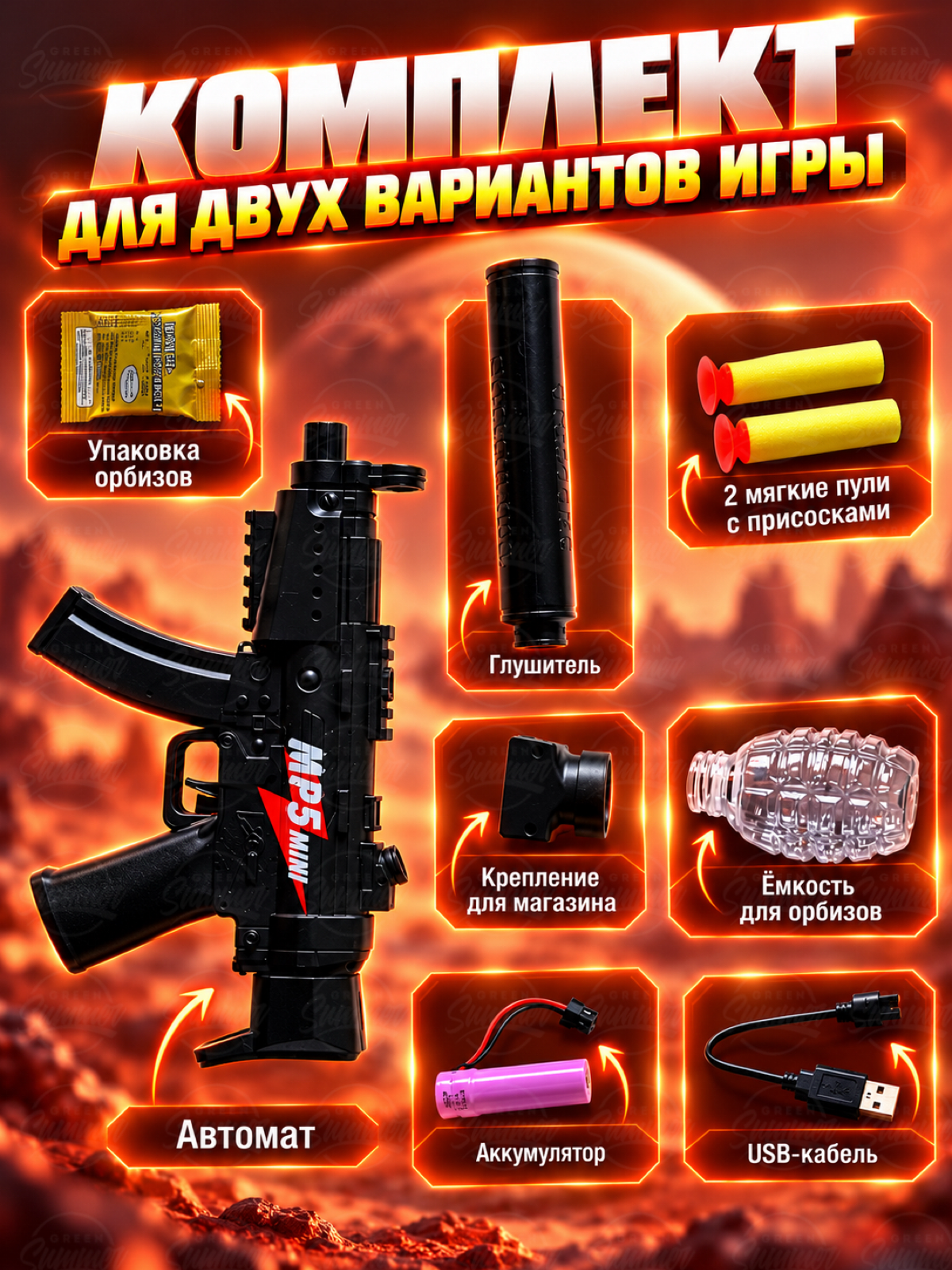 Автомат игрушечный KINGSIDE с орбизами на аккумуляторе - фото 3