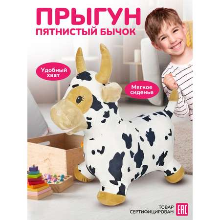 Прыгун Altacto бык бычок корова
