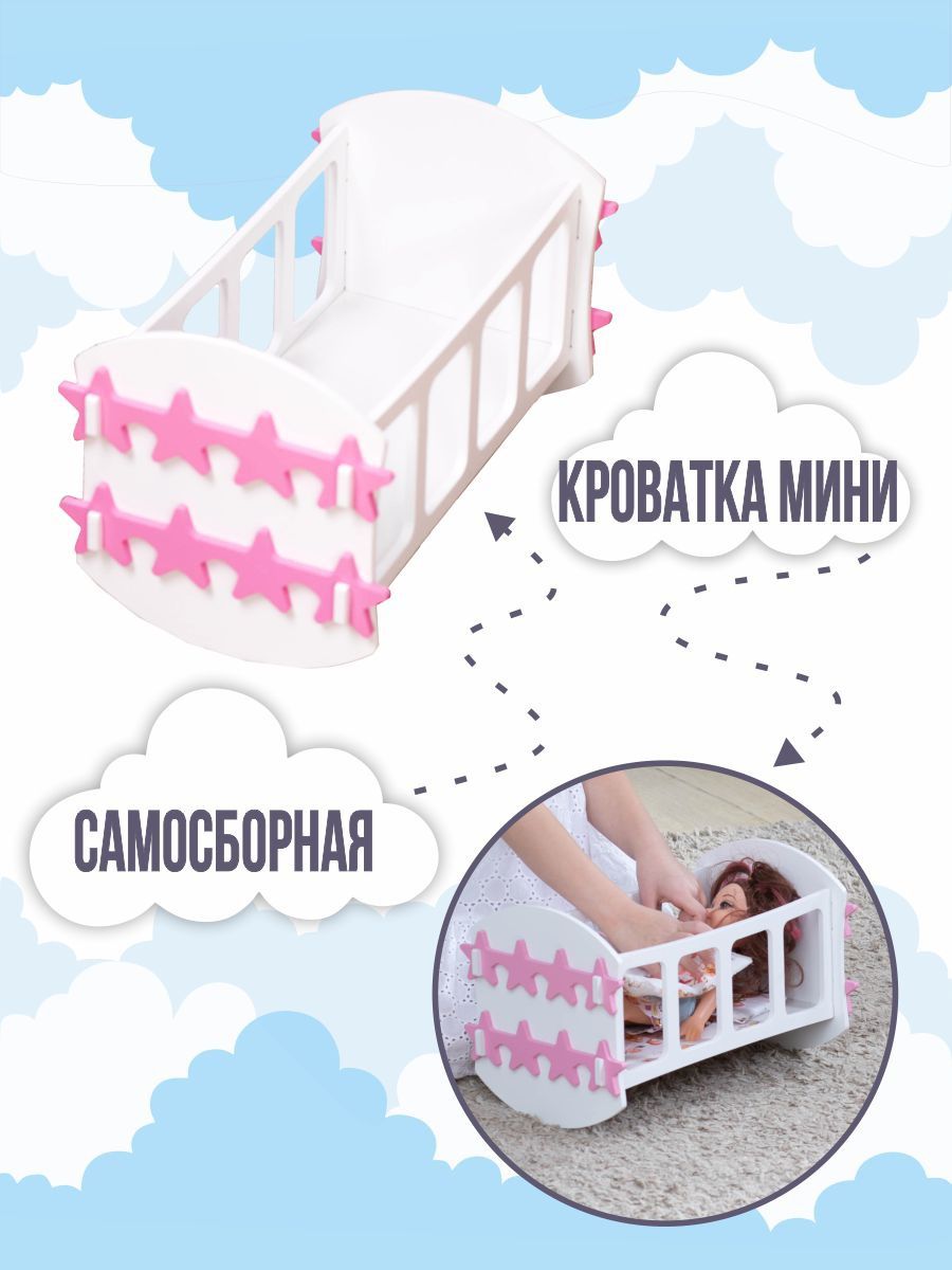 Аксессуар для кукол ViromToys кровать Кдм0011 - фото 2