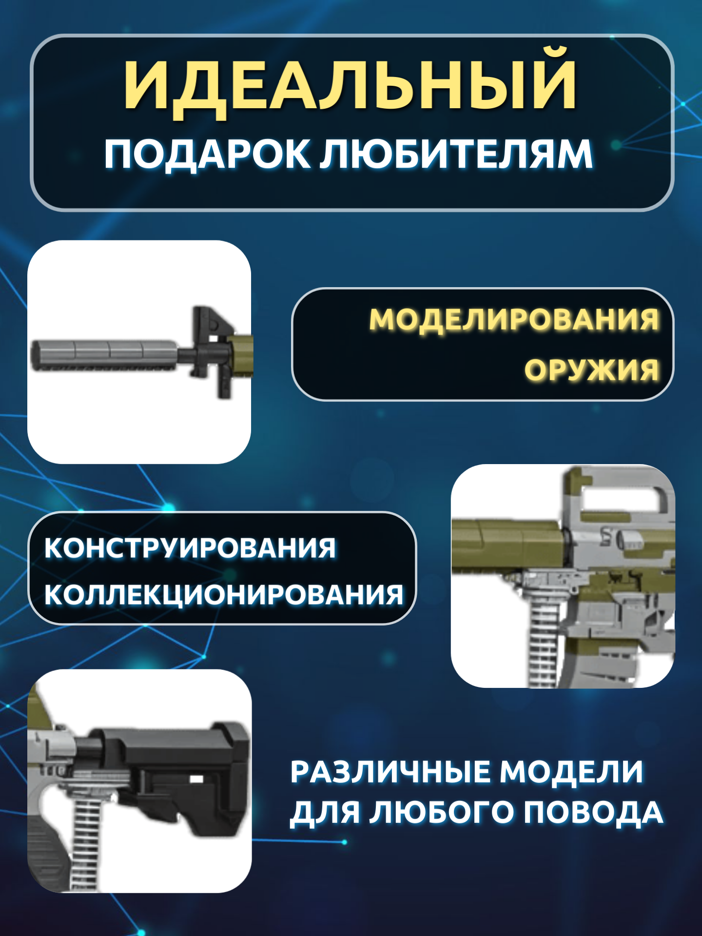 Конструктор ГлавИгрушка Оружие из мини-блоков - фото 3