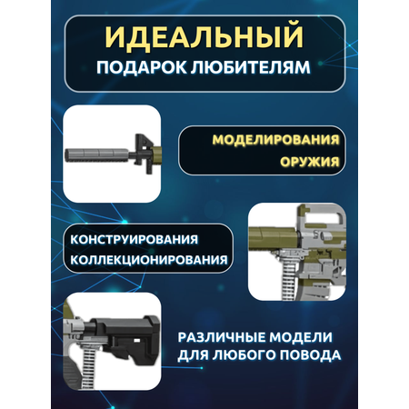 Конструктор ГлавИгрушка Оружие из мини-блоков