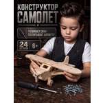 Конструктор КонструкториуМ Самолет деревянный 24 дет.