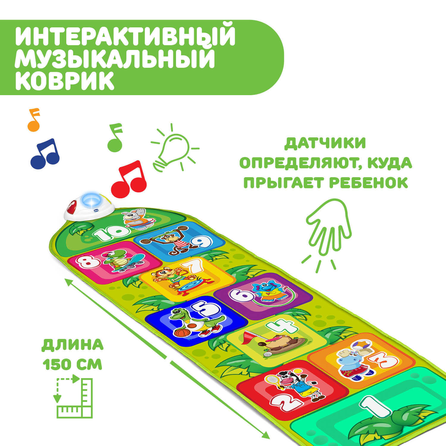 Коврик Chicco Классики для детей 2-5 лет - фото 3