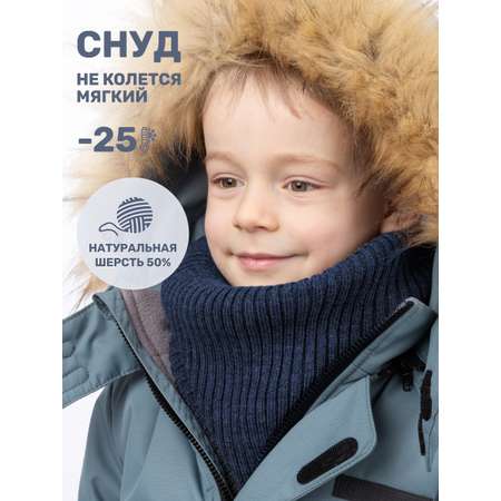 Снуд NIKASTYLE
