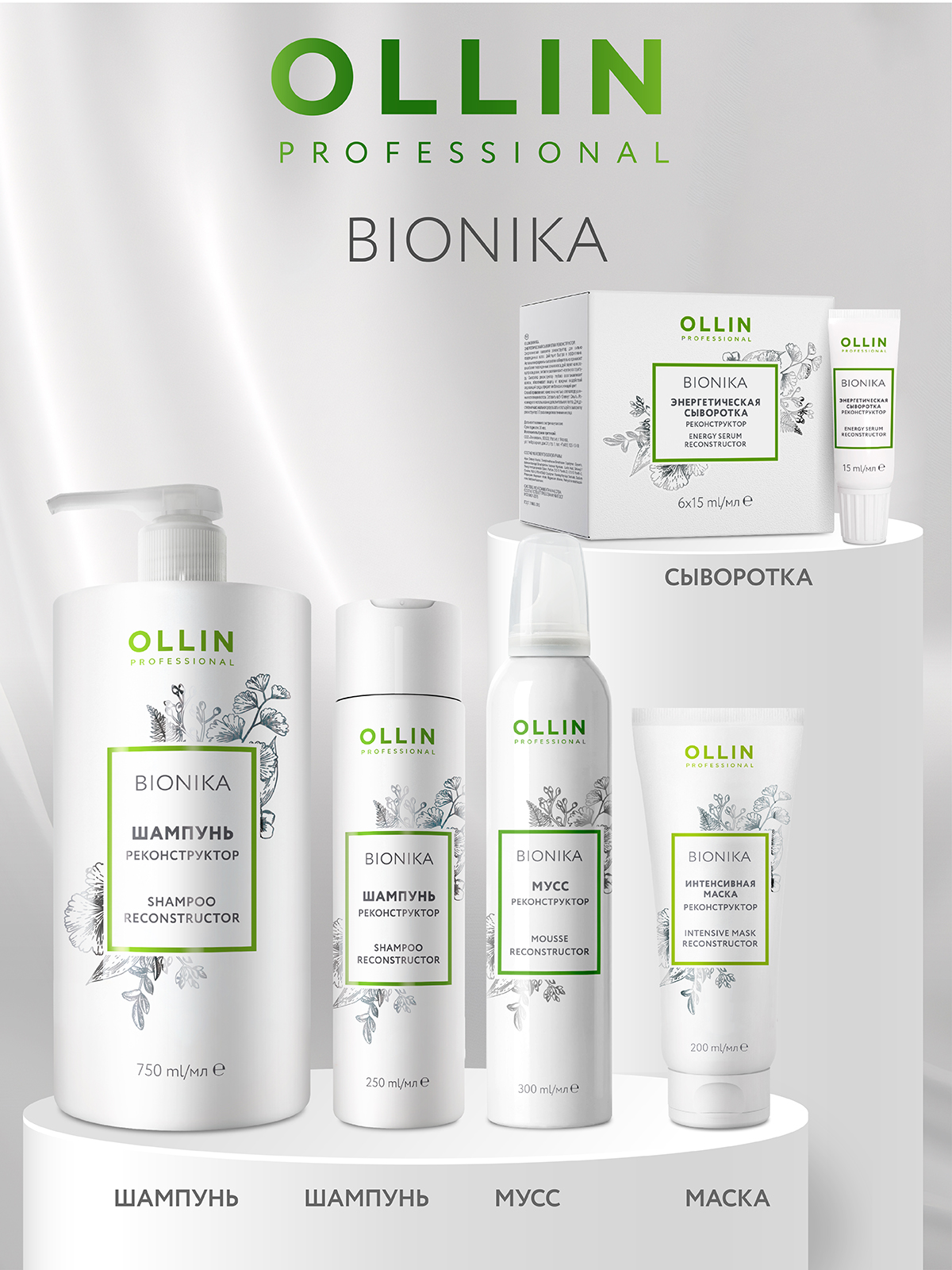 Спрей Ollin 100 мл - фото 7