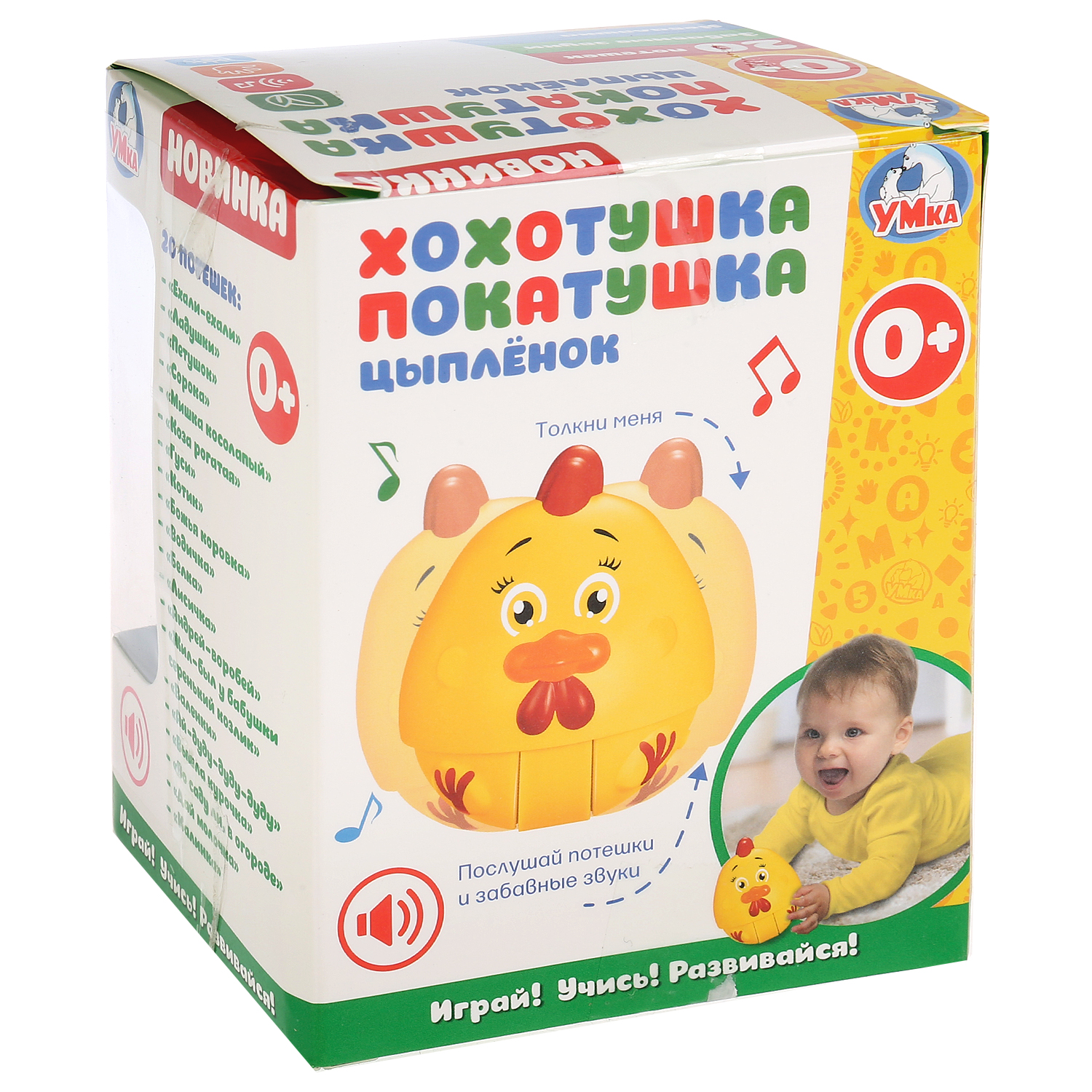 Игрушка УМка - фото 3