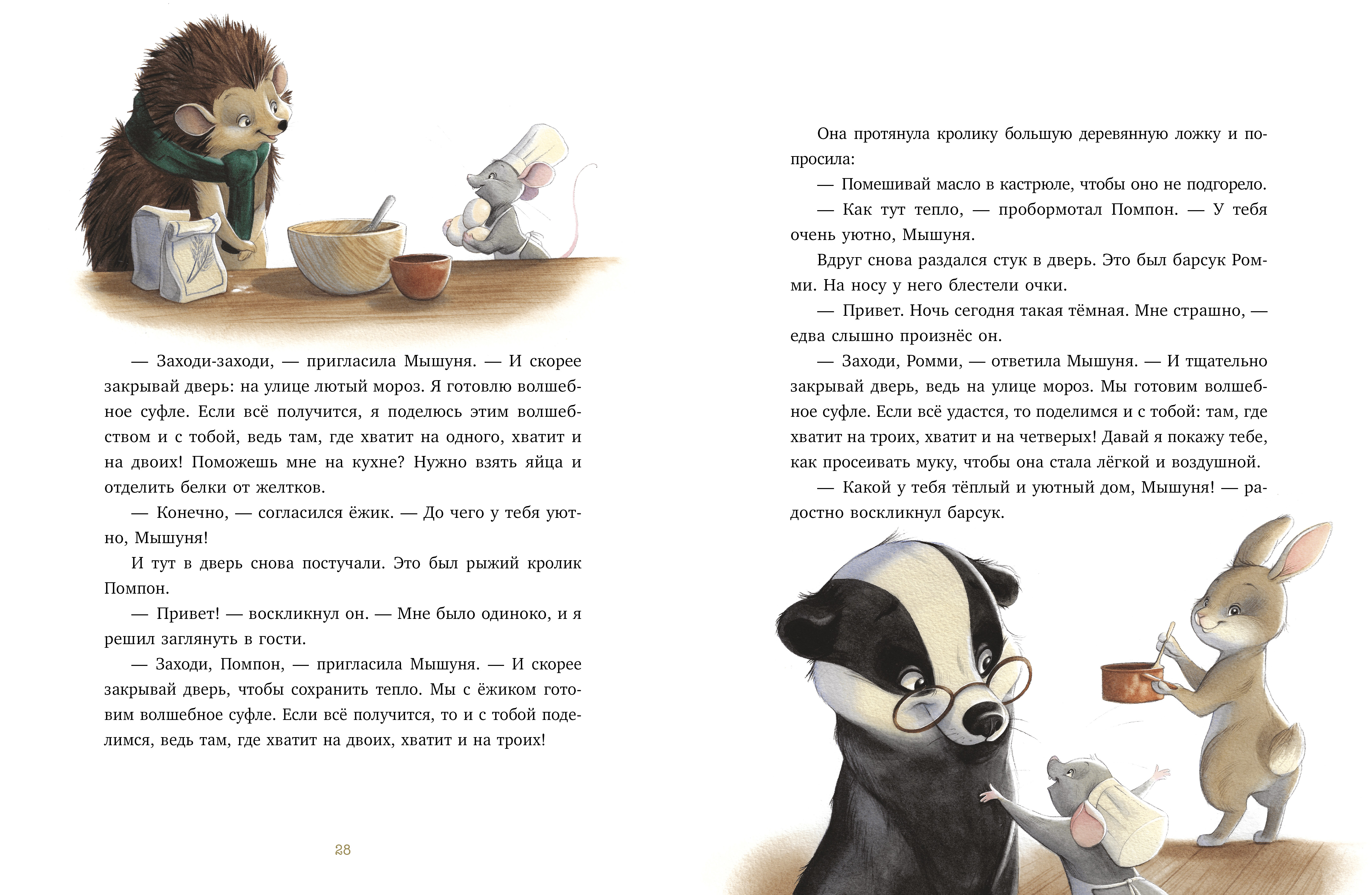 Бабушкины сказки на Новый год Clever Сказки для внучат - фото 2