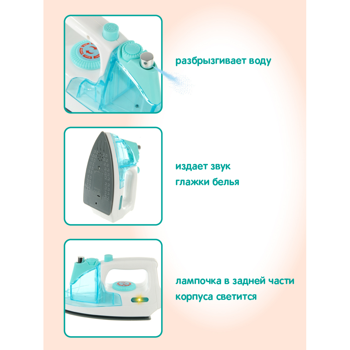 Игрушка Veld Co утюг - фото 2