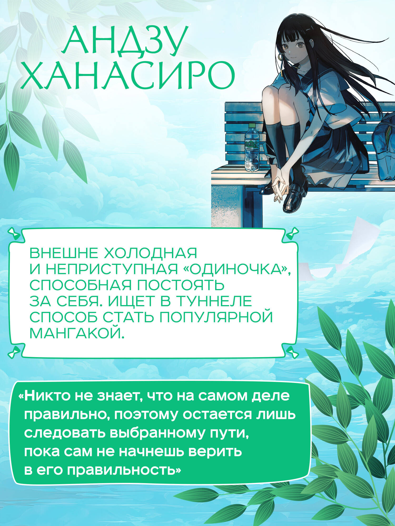 Книга Эксмо Тоннель в лето выход прощаний Новелла - фото 7