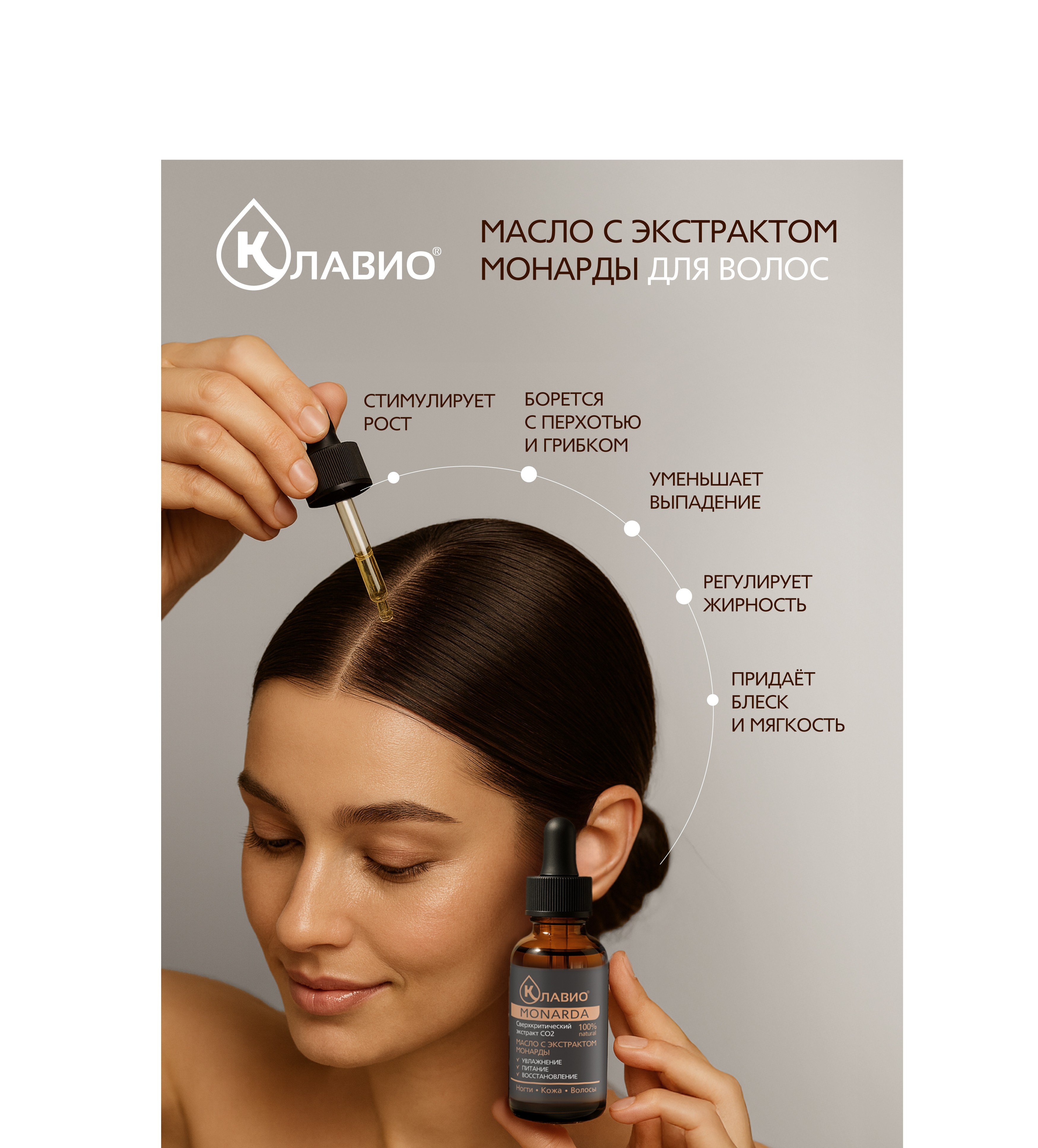 Масло КЛАВИО для тела - фото 5