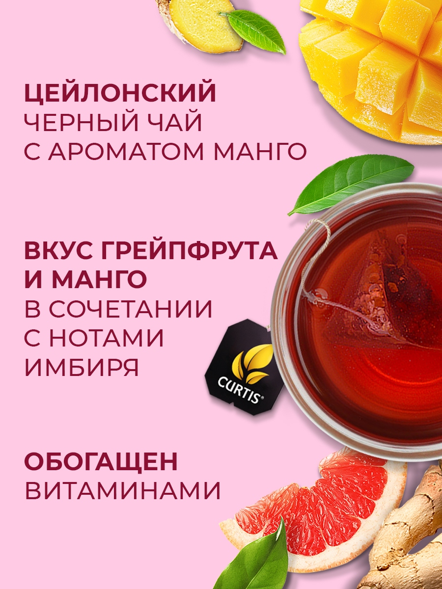 Чай в пирамидках Curtis Energy - фото 3