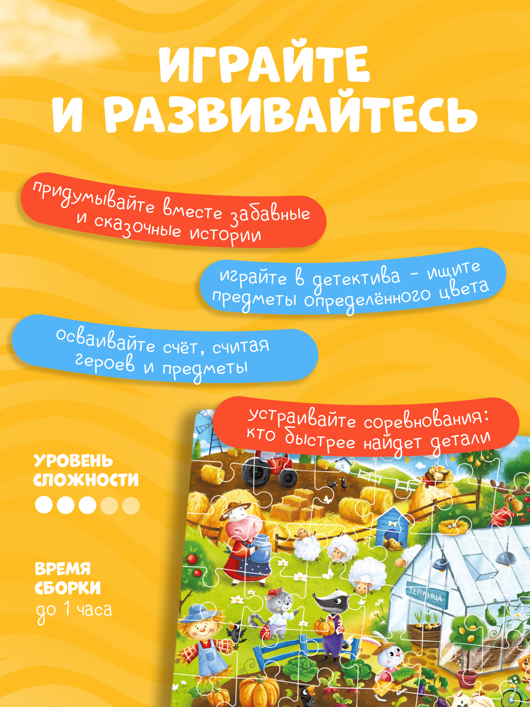 Пазл El BascoKids Деревня - фото 8