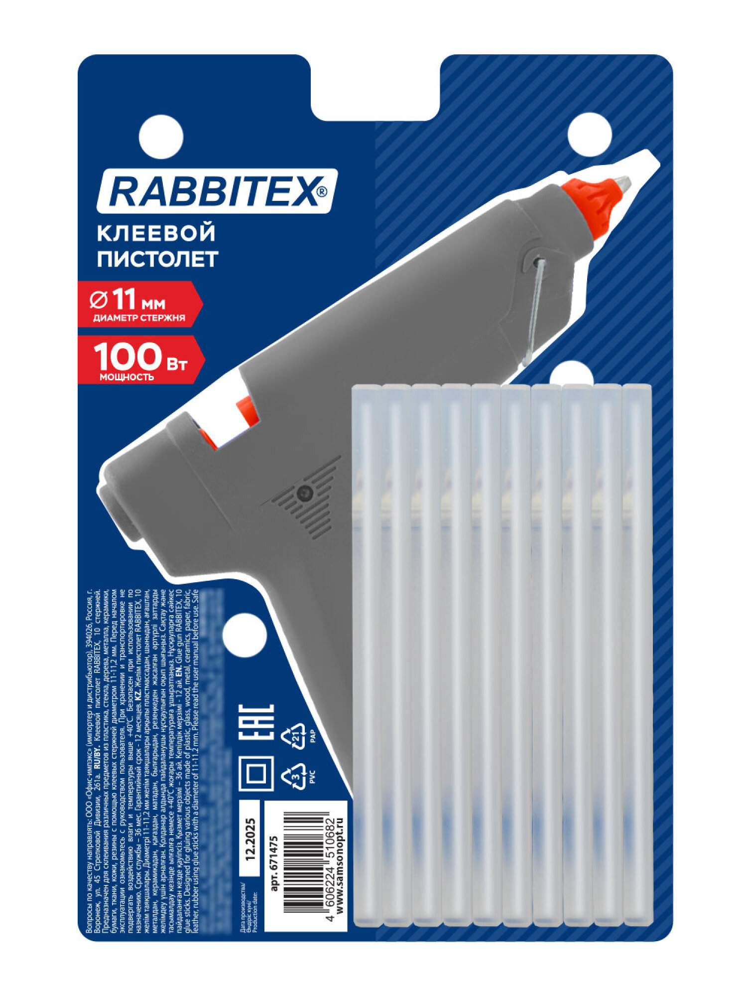 Клеевой пистолет RABBITEX - фото 4
