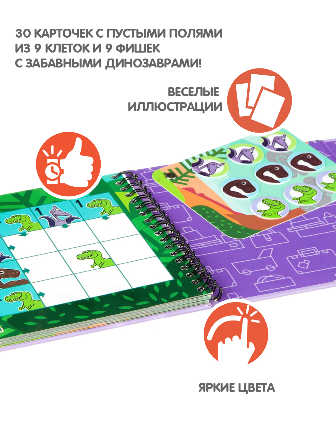 Настольная игра Bondibon логическая в дорогу Логозавры - фото 2