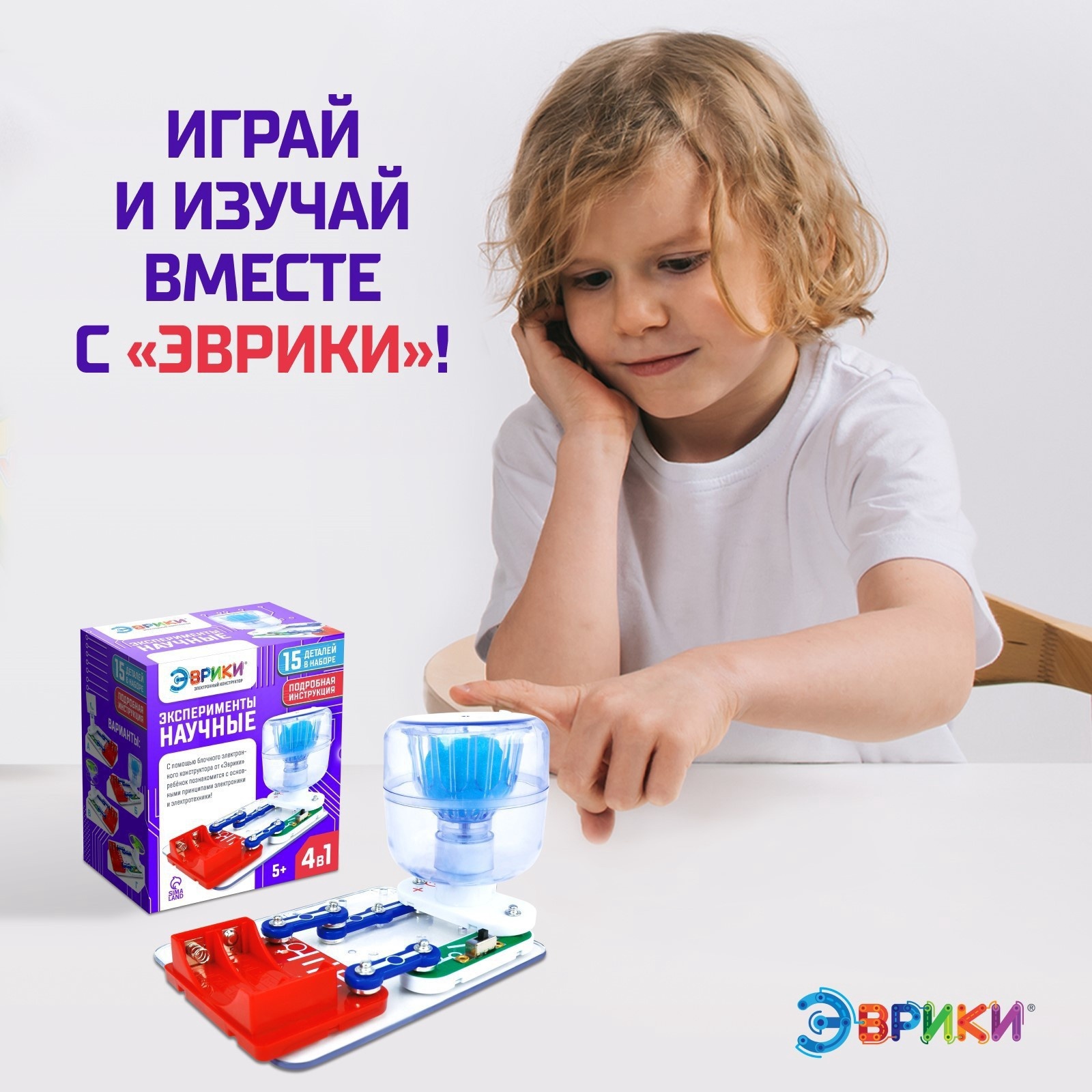 Набор для опытов Эврики Научные эсперименты - фото 7