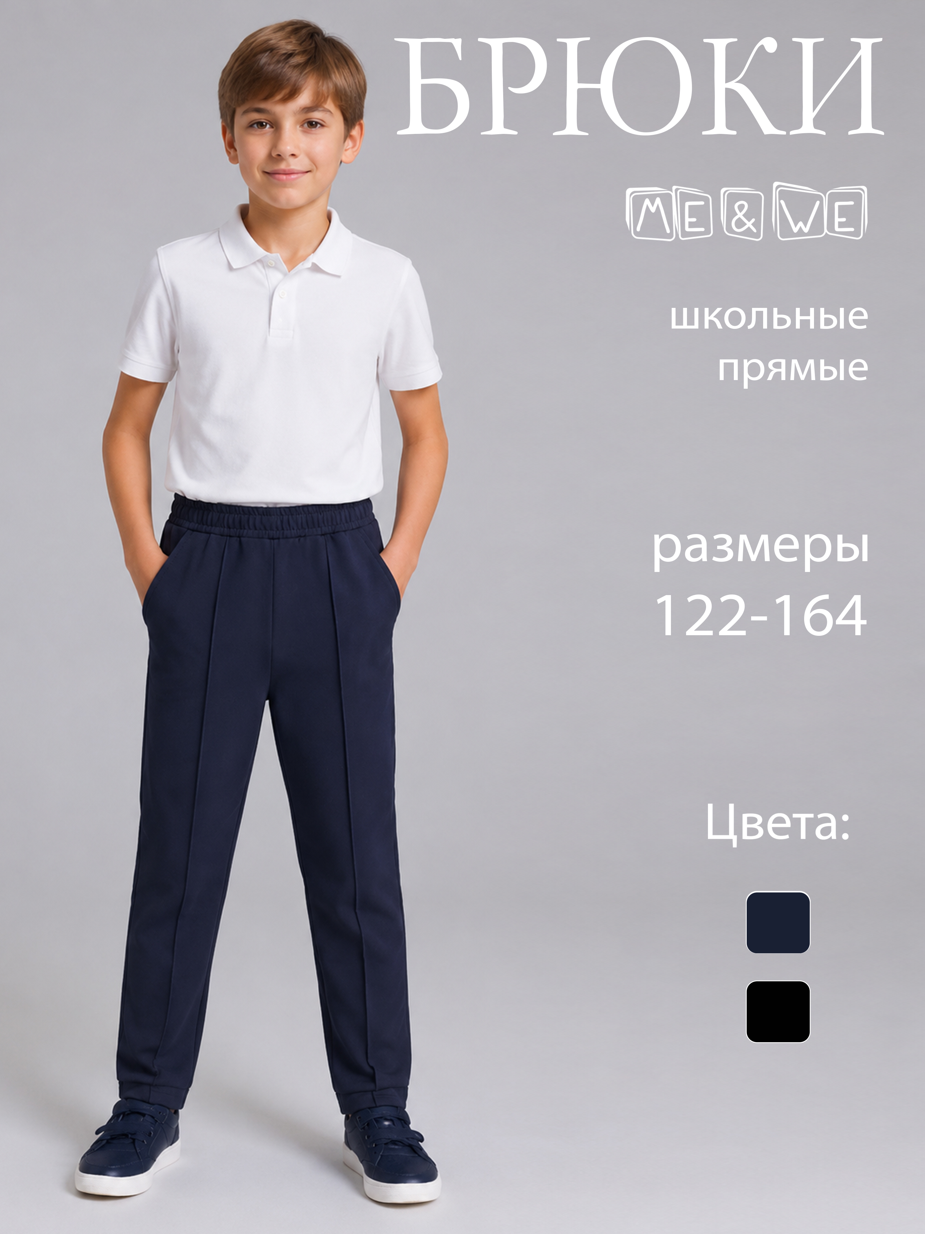 Брюки ME WE JB226-J301-221_Синий - фото 2