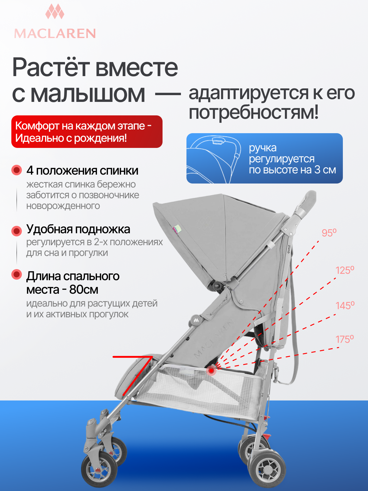 Коляска прогулочная Maclaren Quest ARC Dove/Silver - фото 3