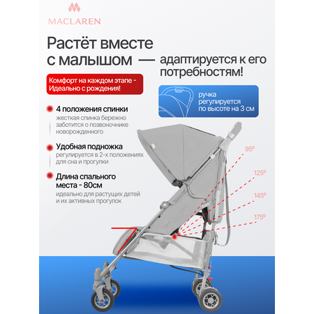 Коляска прогулочная Maclaren Quest ARC Dove/Silver