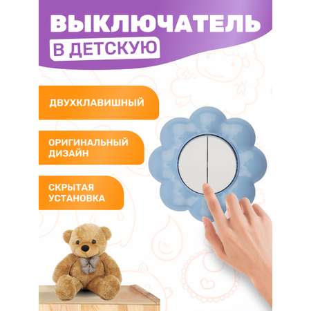 Выключатель Kranz Happy «Цветок» двухклавишный скрытой установки бело-голубой