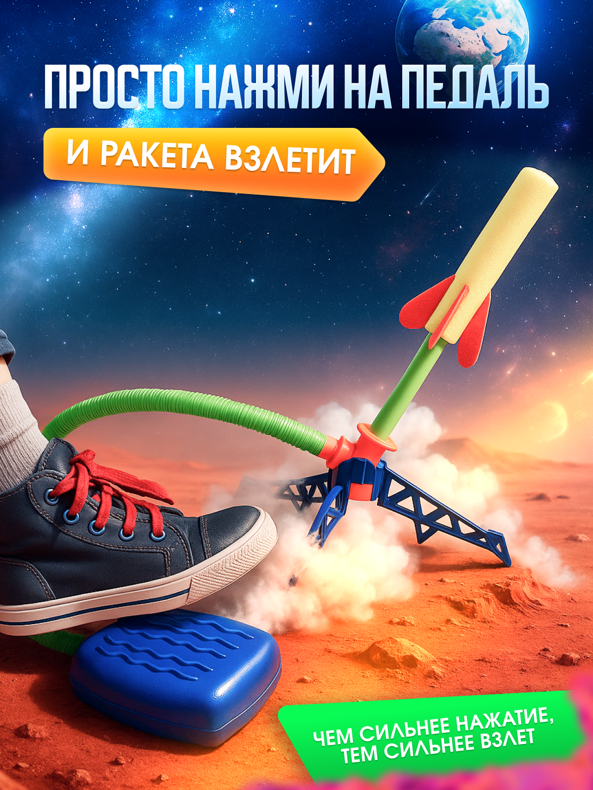 Активная игра MagicStyle Ракета - фото 3