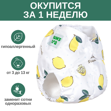 Многоразовые подгузники Mums Era Onesize