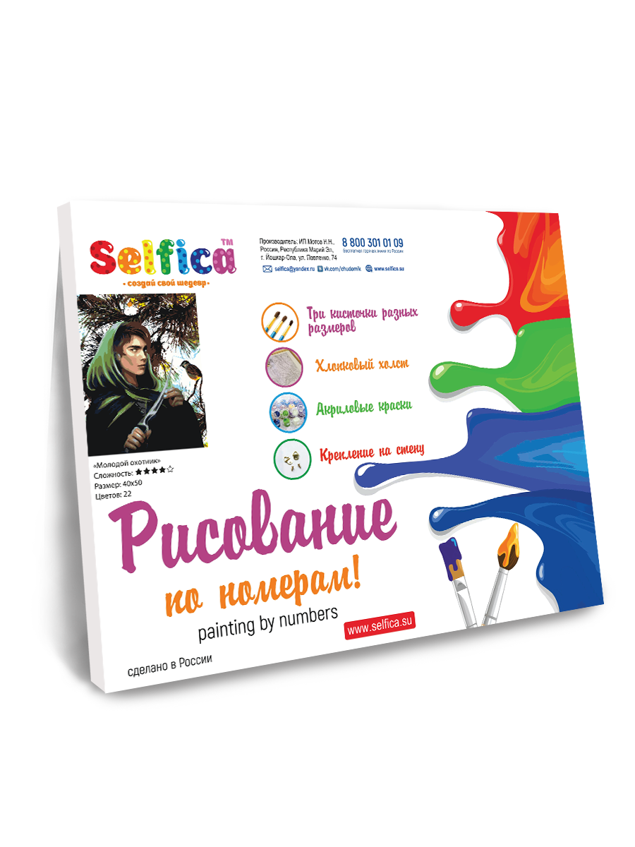 Картина по номерам Selfica Молодой охотник - фото 3