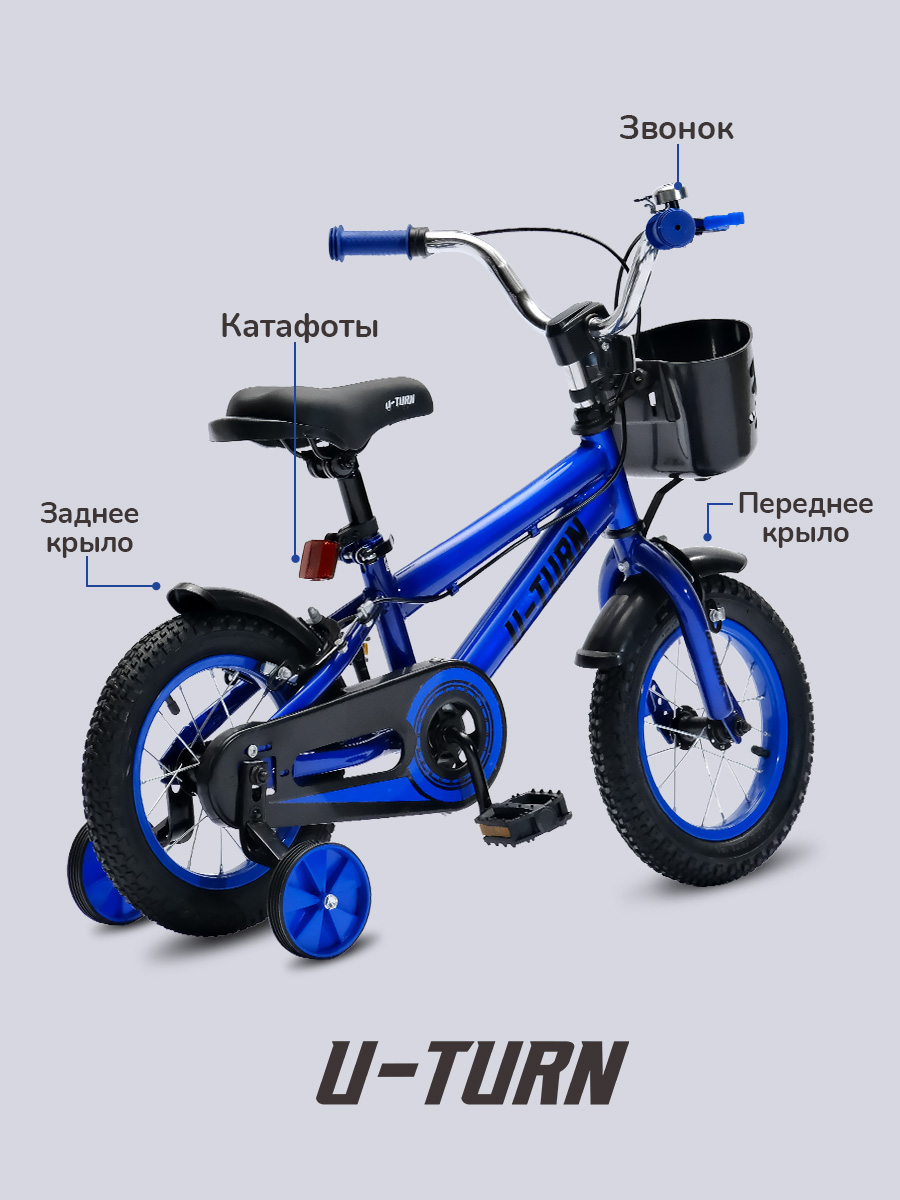 Двухколесный велосипед U-TURN 14 дюймов - фото 6