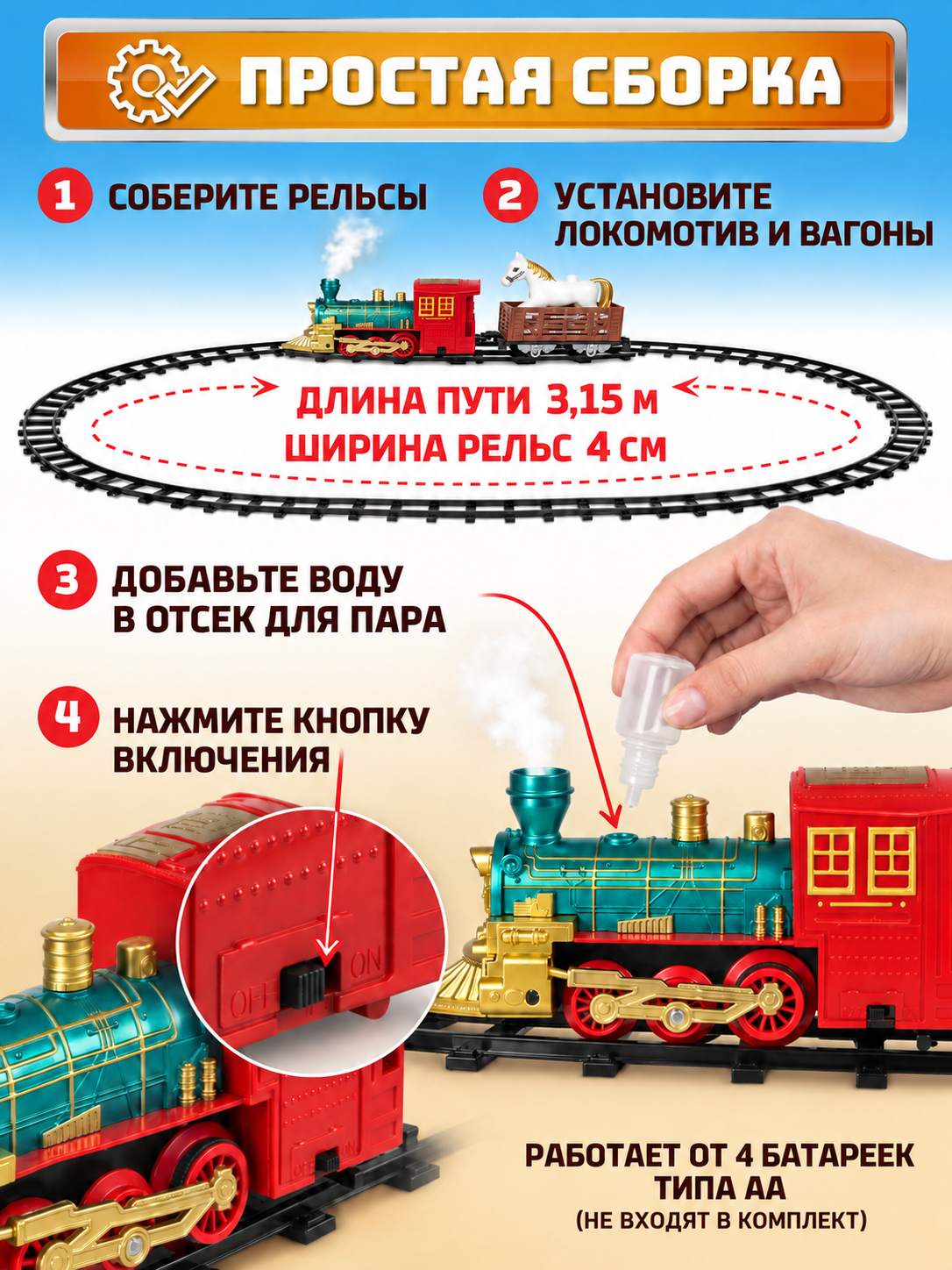 Набор железнодорожный Компания Друзей 315 см JB0405584 - фото 2