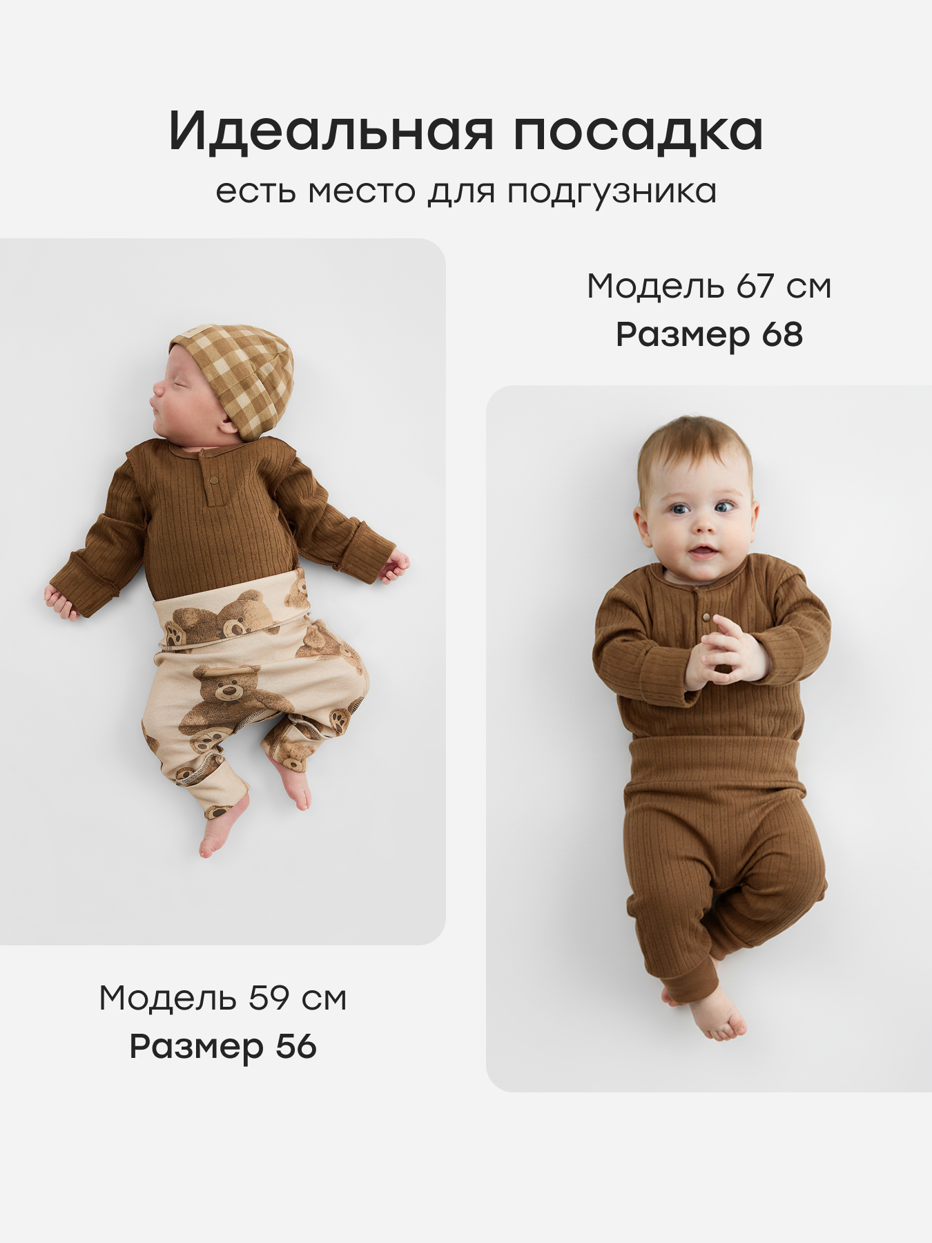 Штанишки 3 шт Happy Baby 90134-0_beige - фото 4
