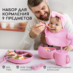 Набор посуды Miyoumi 9 предм.