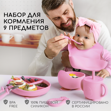 Набор посуды Miyoumi 9 шт.