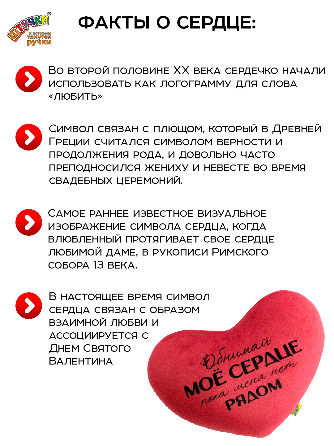 Подушка декоративная Штучки к которым тянутся ручки Сердце антистресс Обнимай 20 x 30 см - фото 6