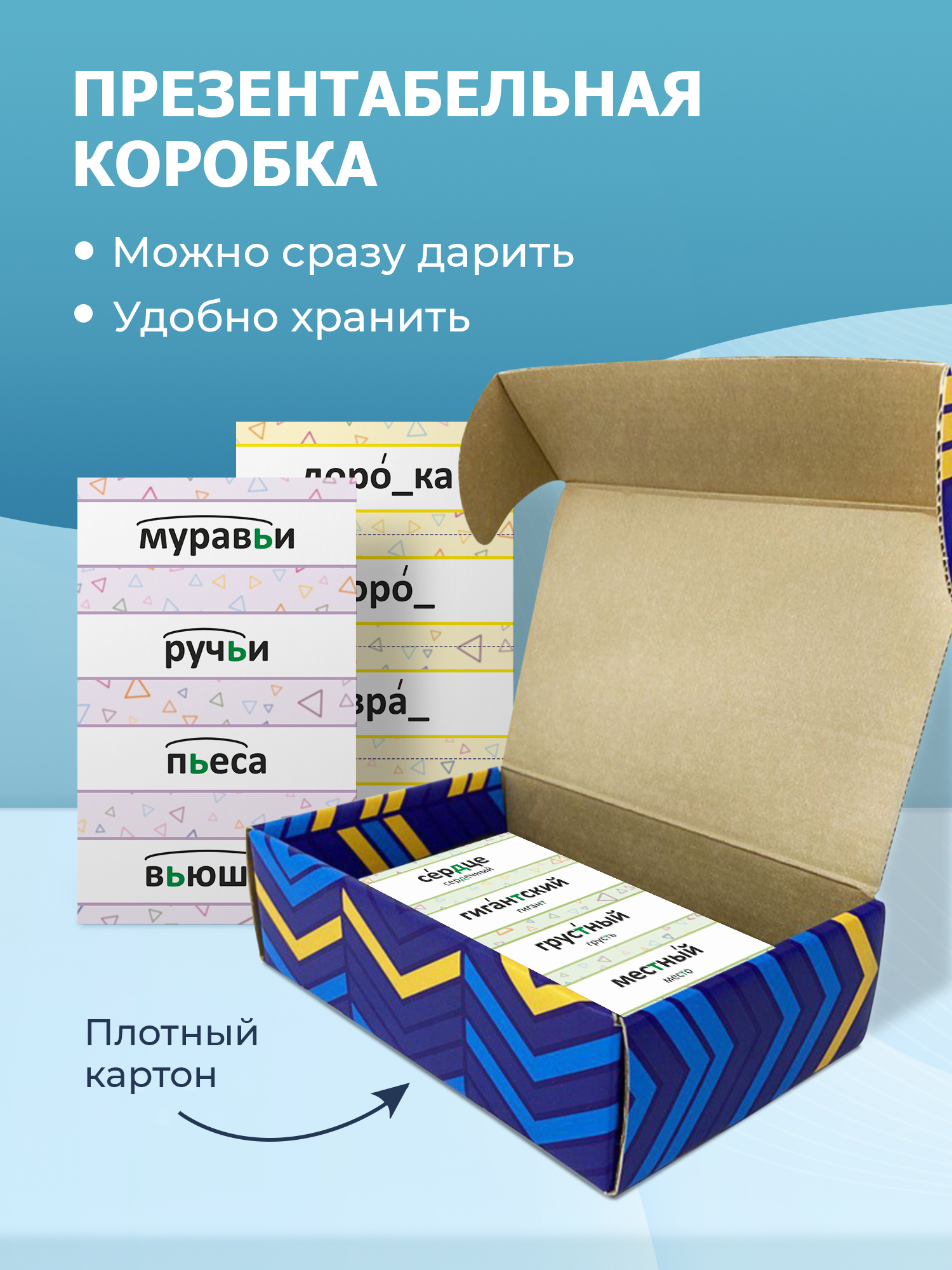 Карточки Выручалкин Русский язык.Орфограммы 1-4кл. - фото 6