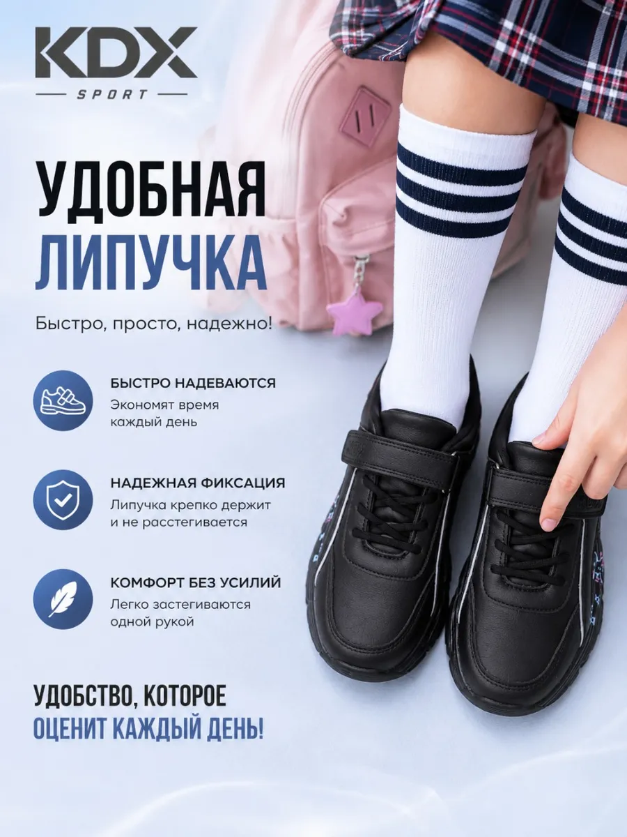 Кроссовки KDX FL-31 black - фото 5