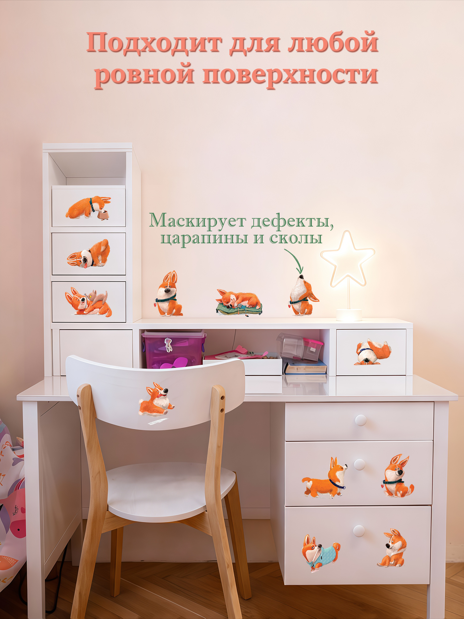 Декоративные наклейки Дрофа-Медиа Забавные корги 4255 - фото 7