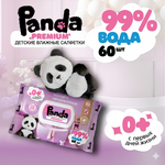 Влажные салфетки Panda premium для интимной гигиены 1 упак. 60 шт.