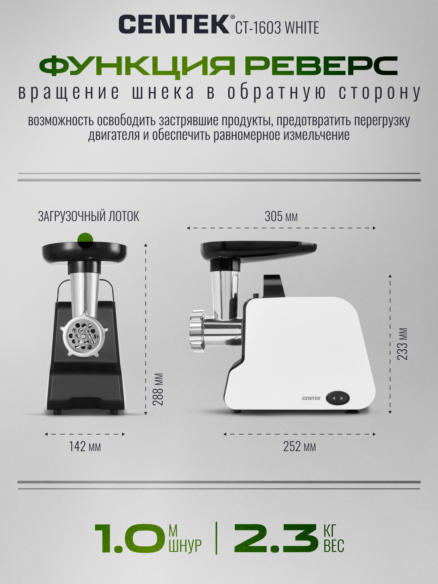 Мясорубка CENTEK CT-1603 White - фото 8