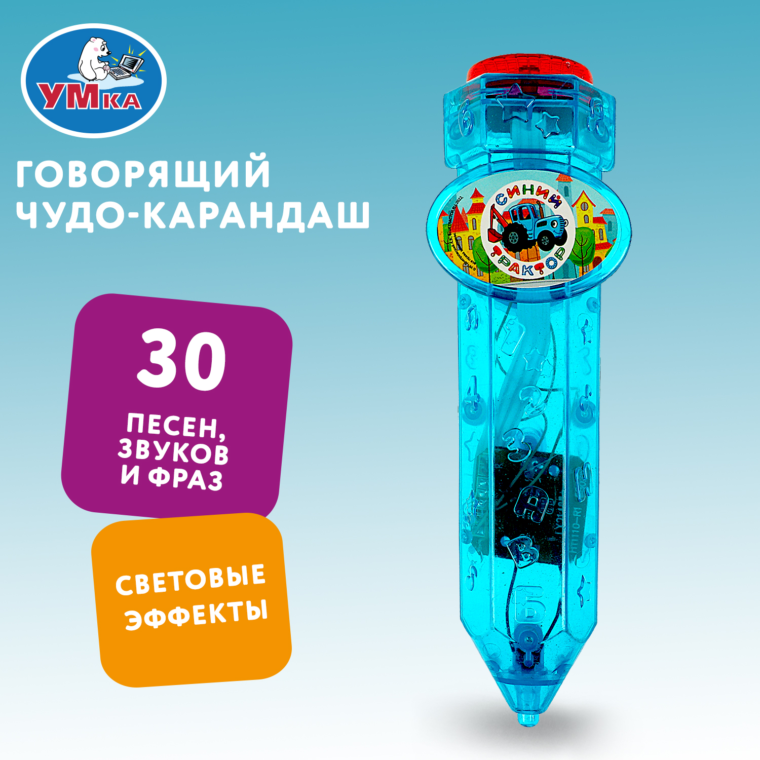 Игрушка УМка - фото 1